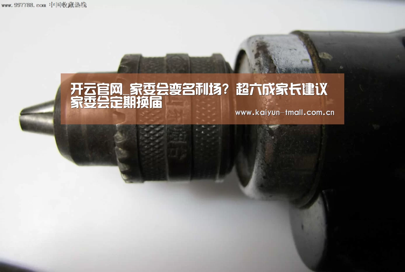 赛事数据