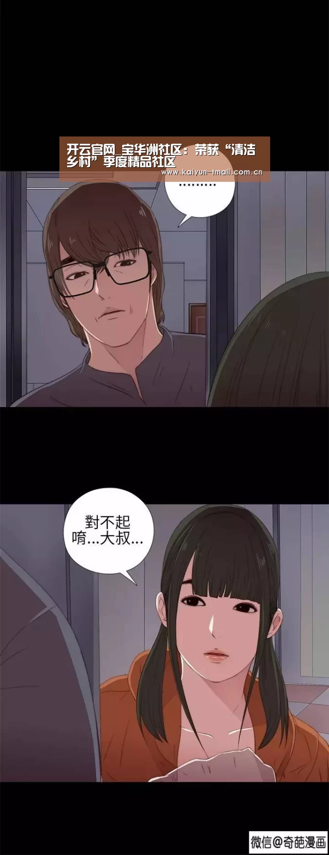 开云官网_宝华洲社区:荣获“清洁乡村”季度精品社区(图2) 开云官网