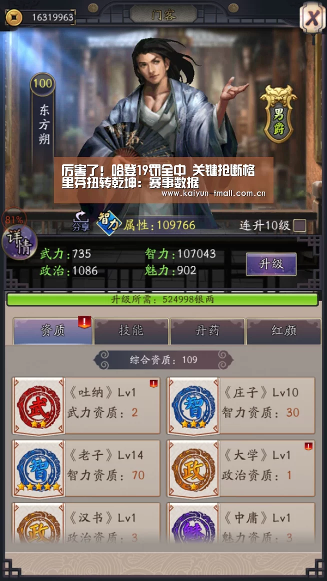 厉害了!哈登19罚全中 关键抢断格里芬扭转乾坤:赛事数据(图2) 赛事数据