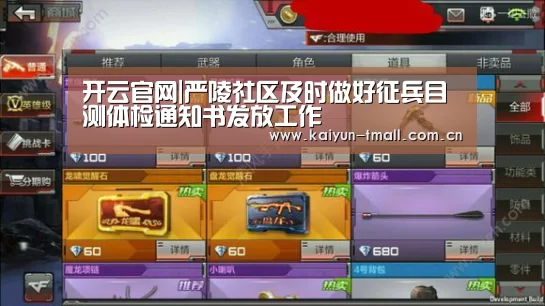 赛事数据