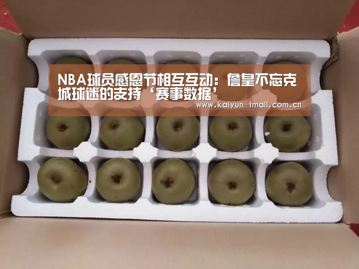 开云体育