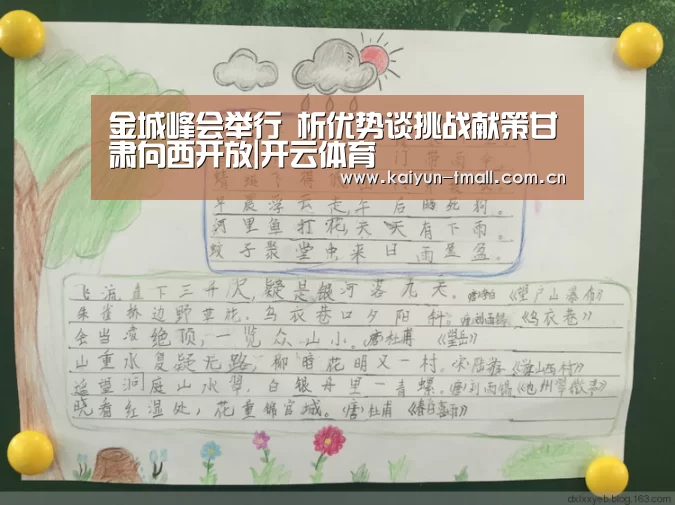 开云官网